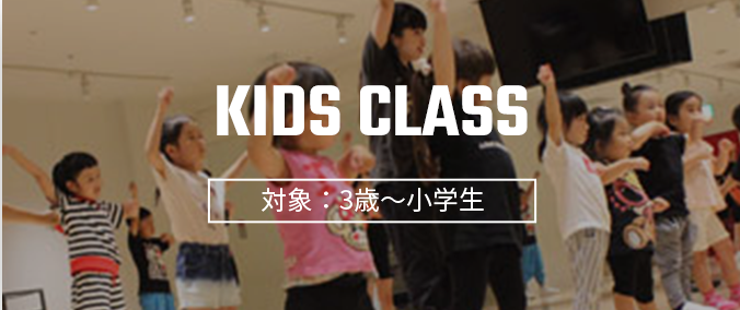 KIDS CLASS